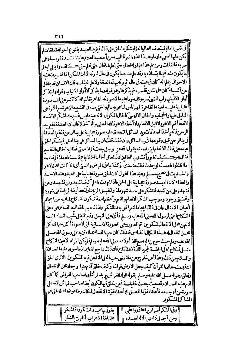 futmak.com - الصفحة 311 - من الجزء الرابع من طبعة بولاق الثانية